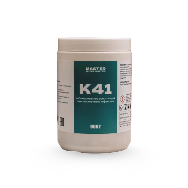 Таблетки для очистки кофемолок CafeDem K41 BIO, 600 г.